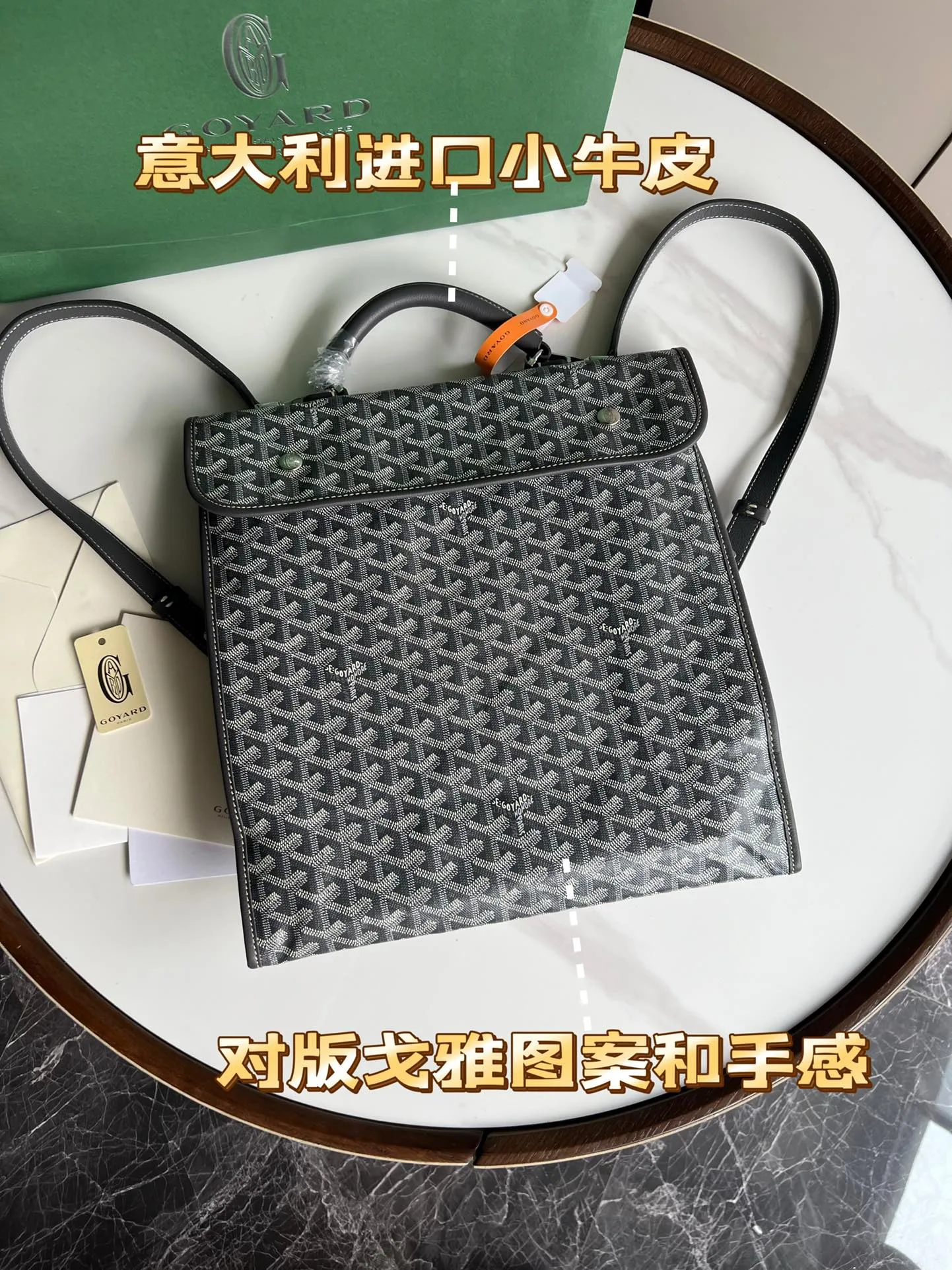 고야드 생레제 폴더블 백팩 33*35*16cm