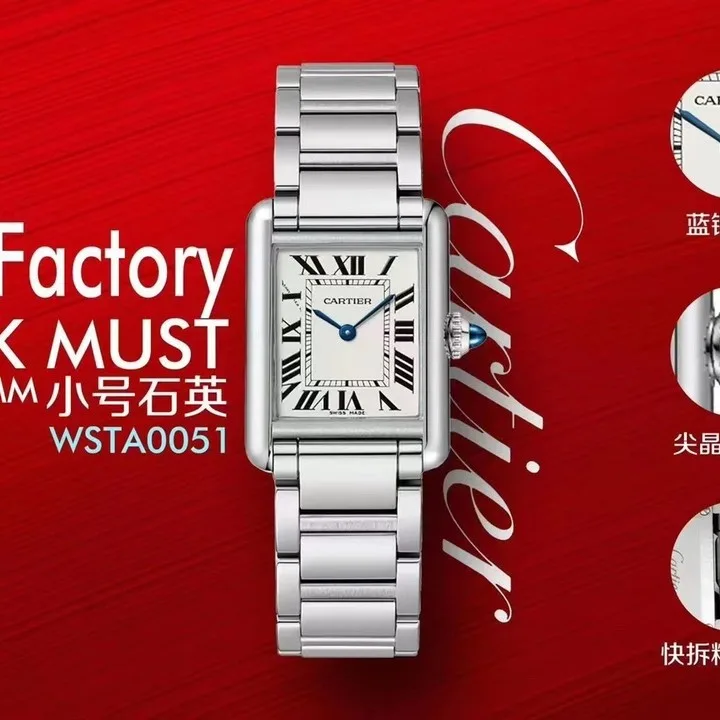 AF | 쿼츠 무브먼트 l 29.5*22mm l 까르띠에 탱크 머스트 ｜WSTA0051