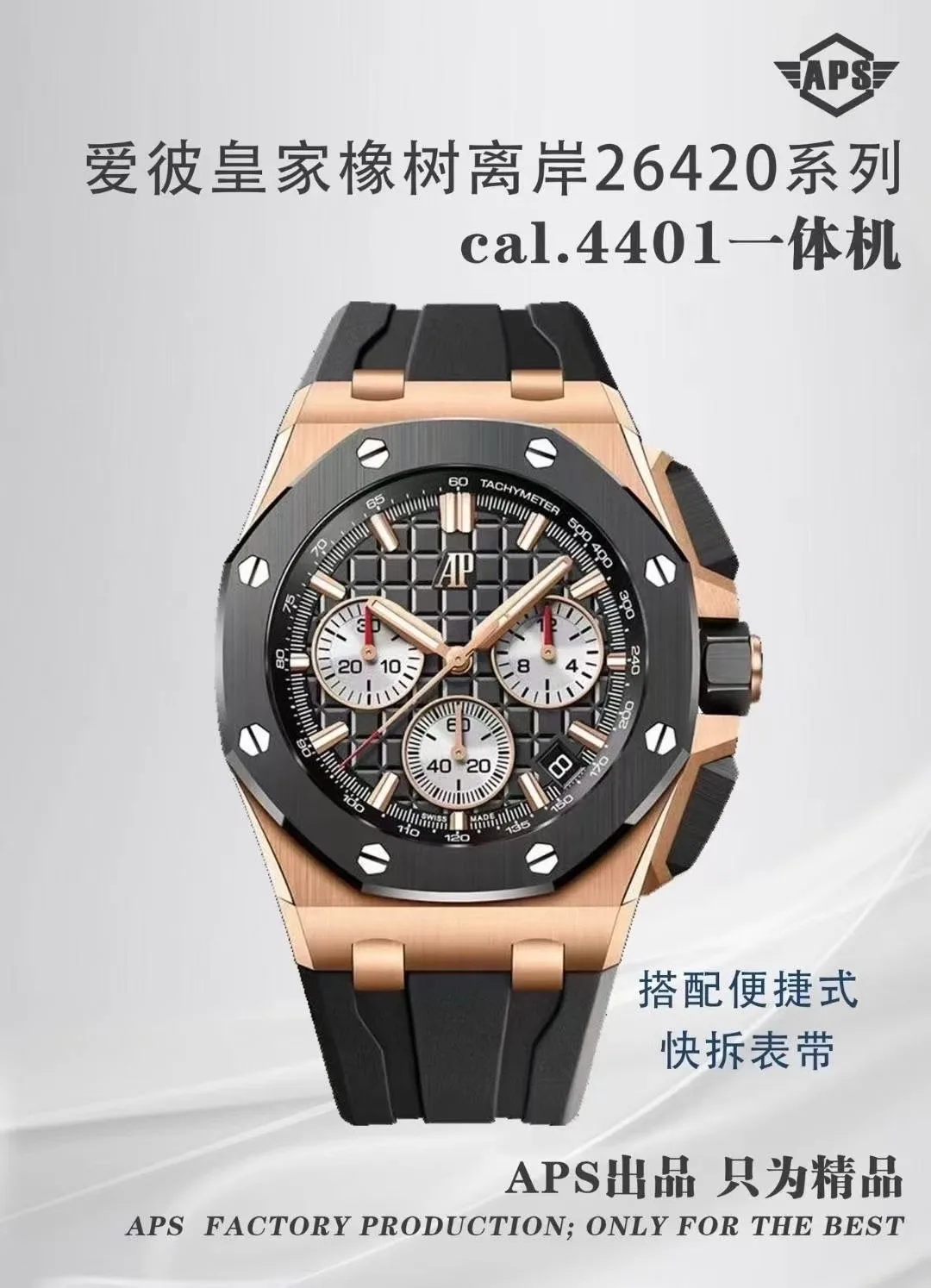 APS l 4401무브먼트 l 41mm l 오드마피게 26420
