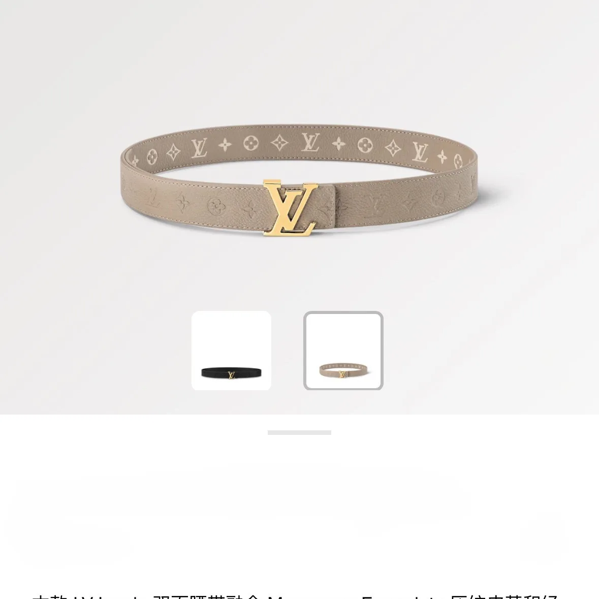 루이비통 LV 아이코닉 리버서블 벨트 M8386V