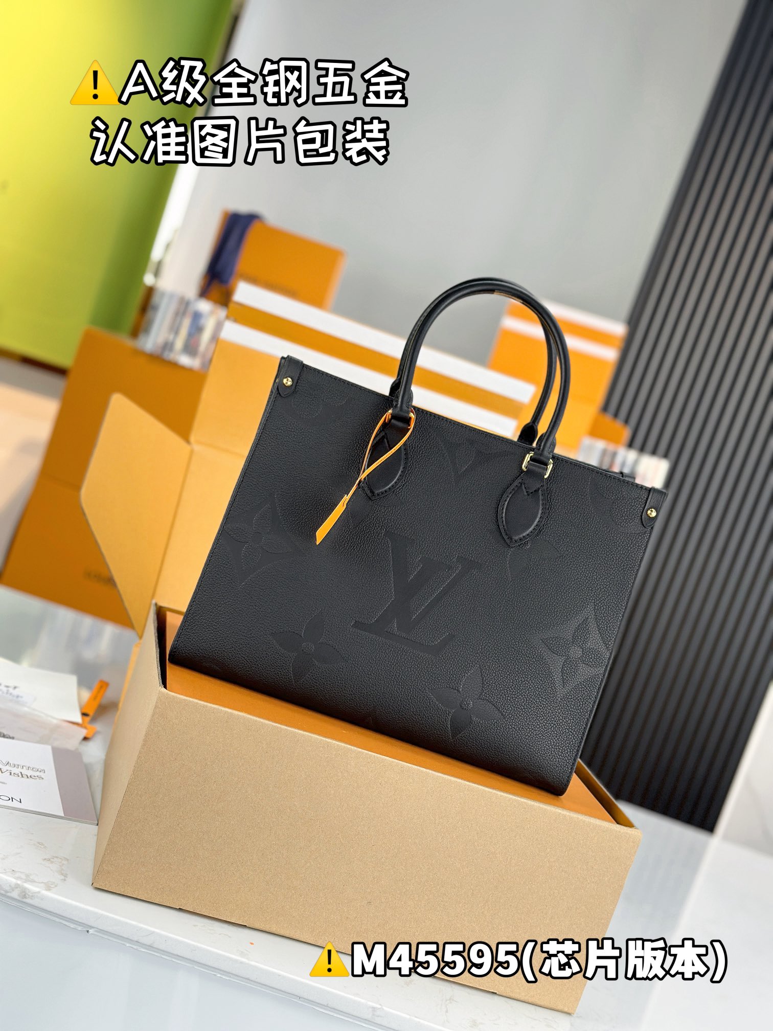 MB 루이비통 온더고 토트백  M45495 35x27x14cm
