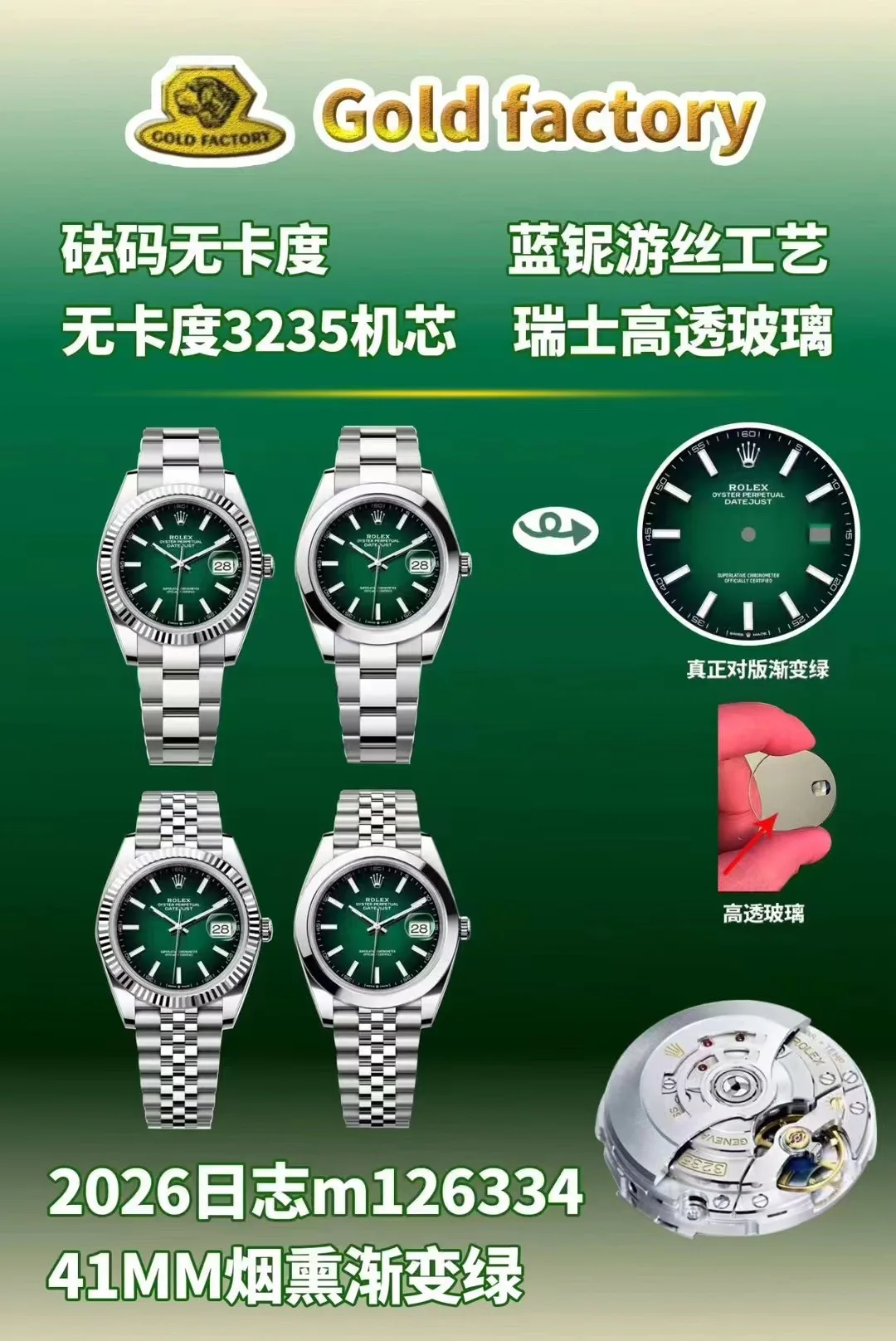 GOLD  | 3235 무브먼트｜41mm l 롤렉스 데이트저스트 126334 프리스프렁 (Free-sprung) V2