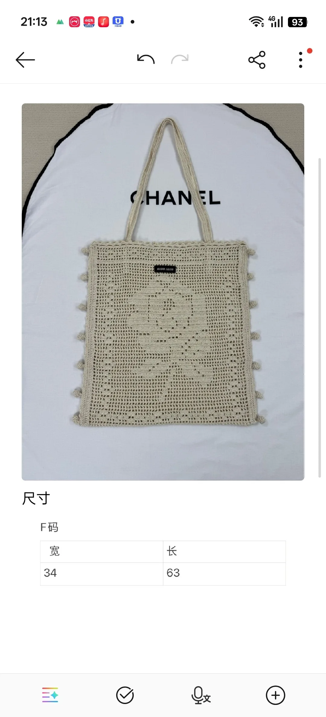 Miu Miu 아이비 크로셰 백 35cm