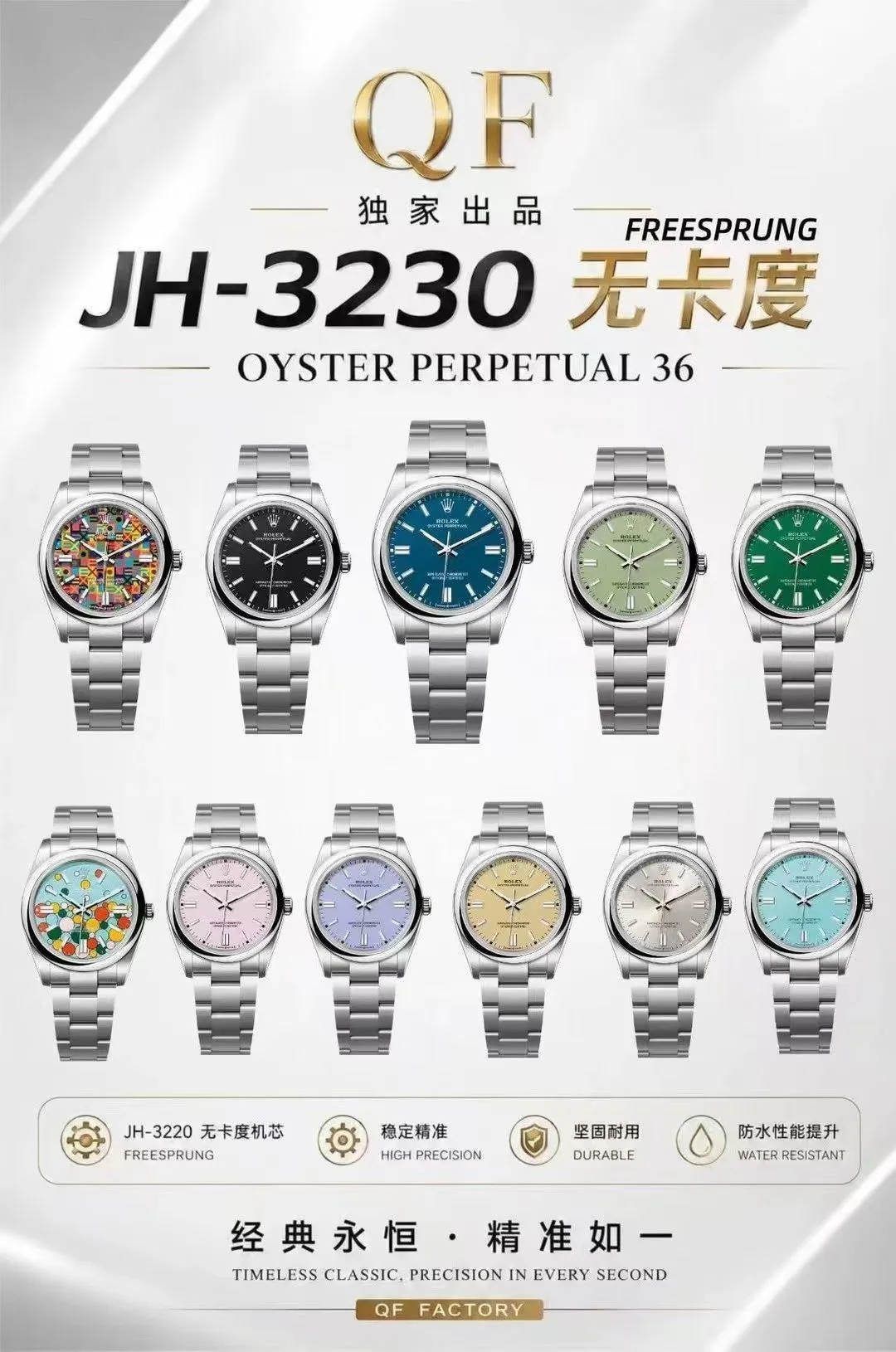 QF | 3230 Free-sprung｜36mm l 롤렉스 오이스터 퍼페추얼 m134300